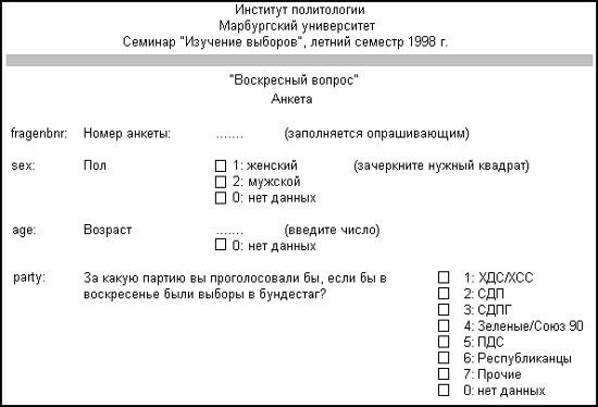 Воскресный вопрос