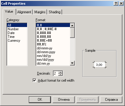 Диалоговое окно Cell Properties (Свойства ячейки)