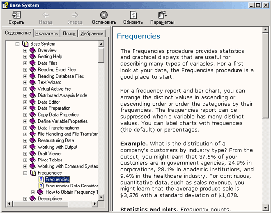 Справка SPSS