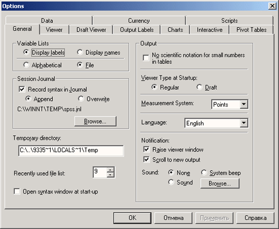 Диалоговое окно Параметры SPSS