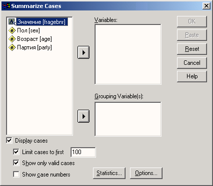 Диалоговое окно Summarize Cases